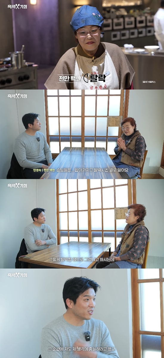 사진= 유튜브 '셰프 안성재 Chef Sung Anh' 영상 캡처