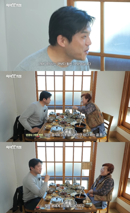 사진= 유튜브 '셰프 안성재 Chef Sung Anh' 영상 캡처