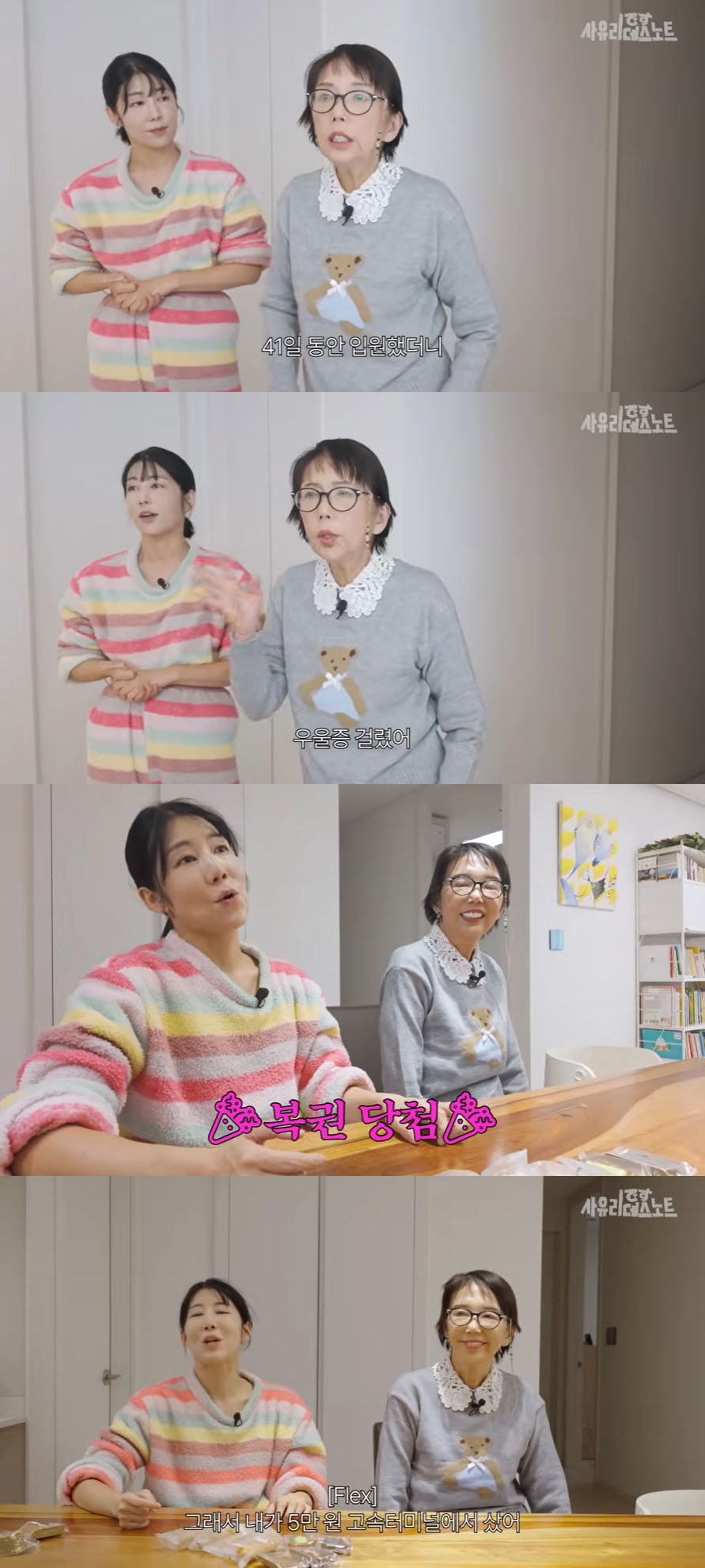 사진=유튜브 채널 '사유리의 데스노트' 영상 캡처