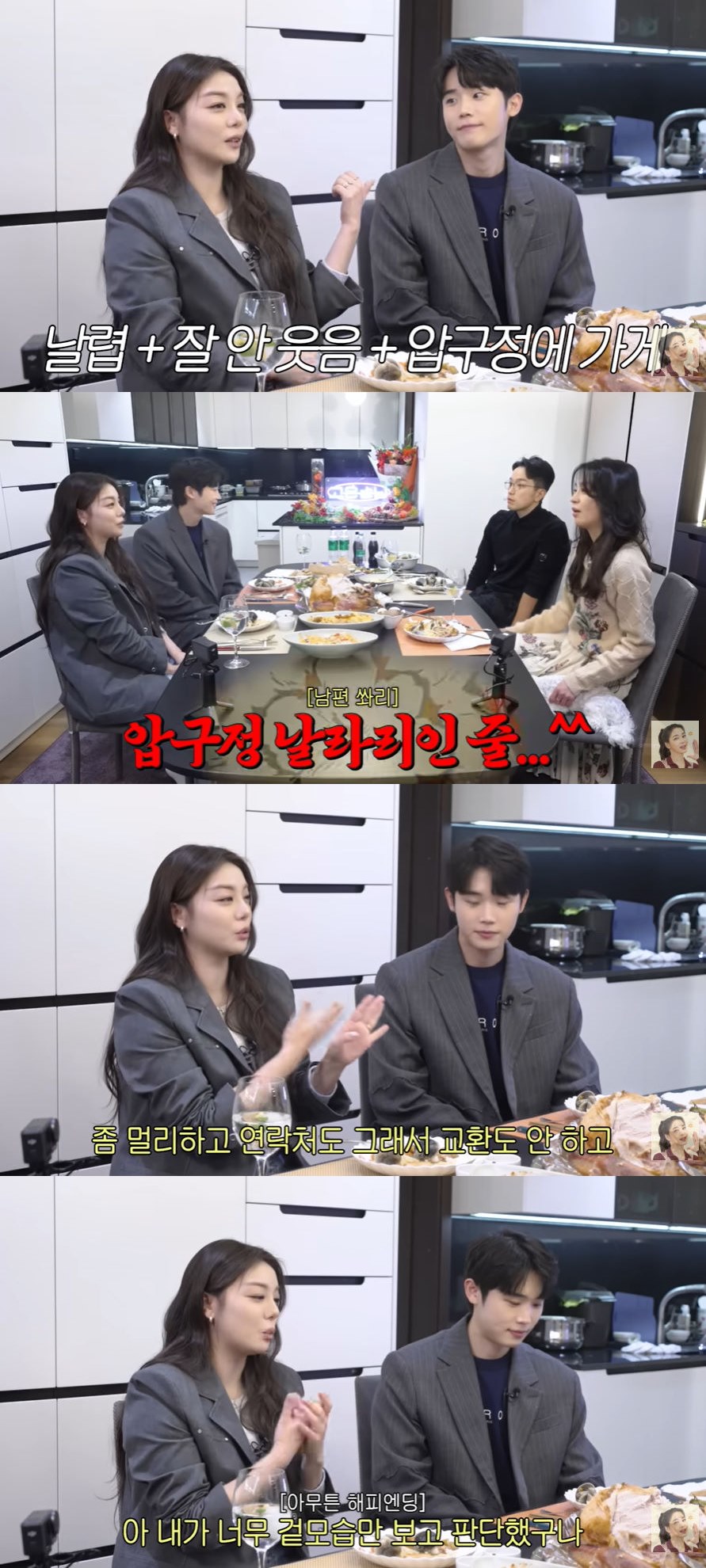 사진=유튜브 채널 '고은언니 한고은' 영상 캡처