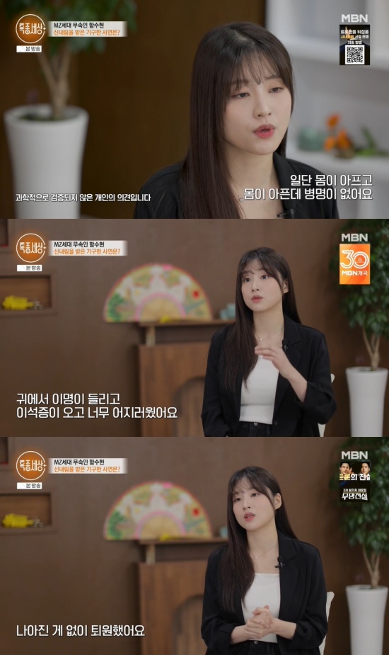 '특종세상' 방송 캡처