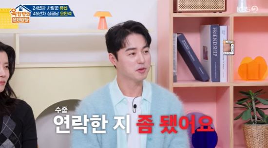 배우 오민석. 사진=KBS 2TV '옥탑방의 문제아들' 방송 화면