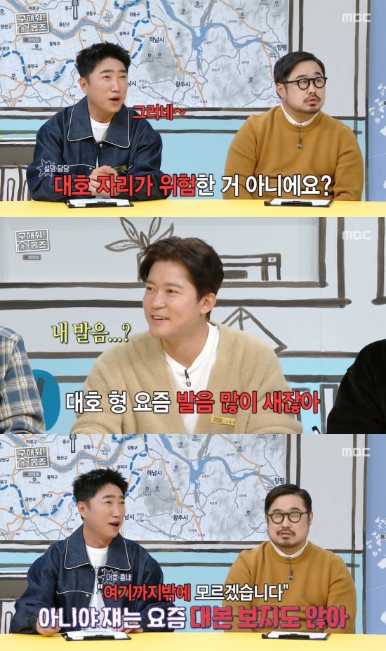 '구해줘 홈즈' 방송 캡처