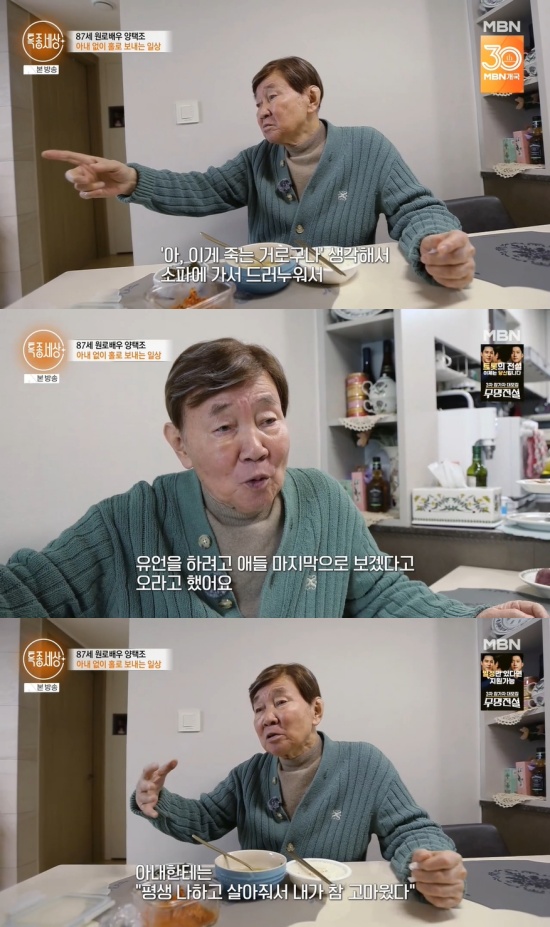 '특종세상' 방송 캡처