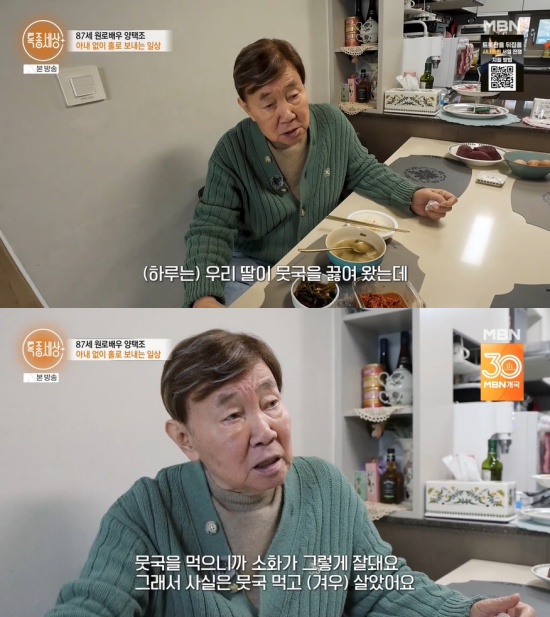 '특종세상' 방송 캡처