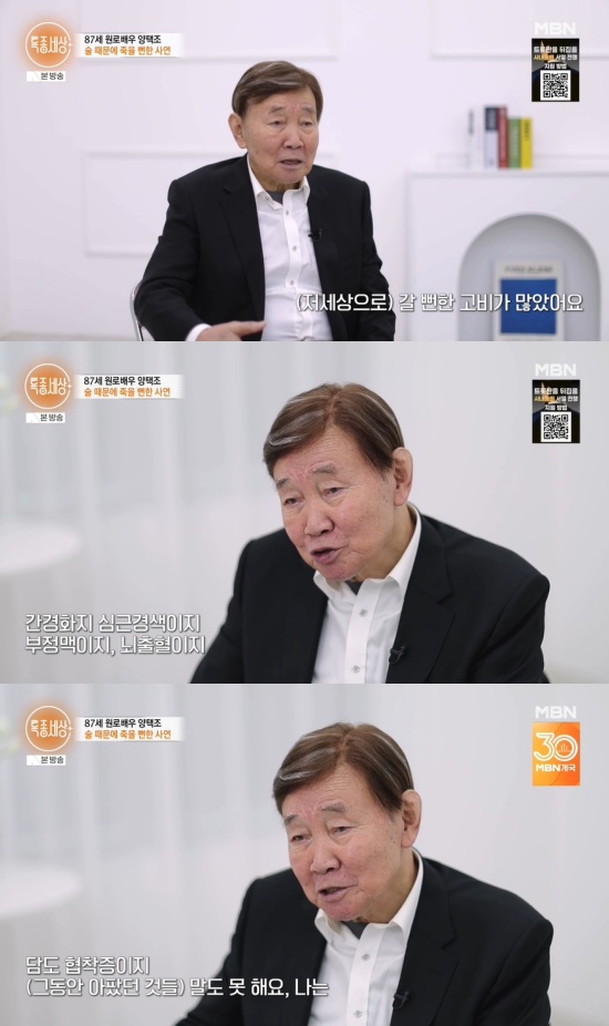 '특종세상' 방송 캡처