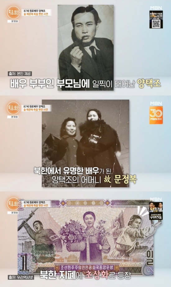 '특종세상' 방송 캡처