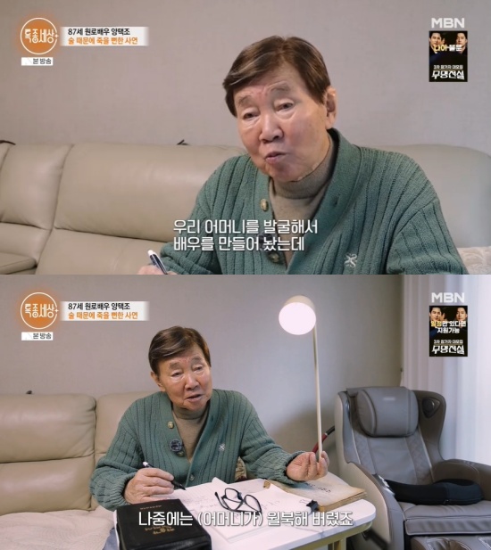 '특종세상' 방송 캡처