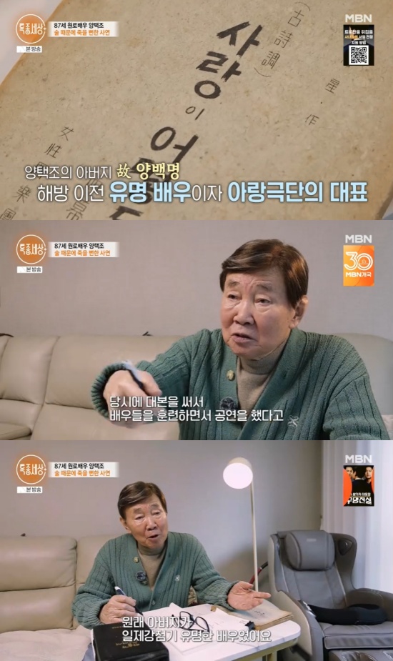 '특종세상' 방송 캡처