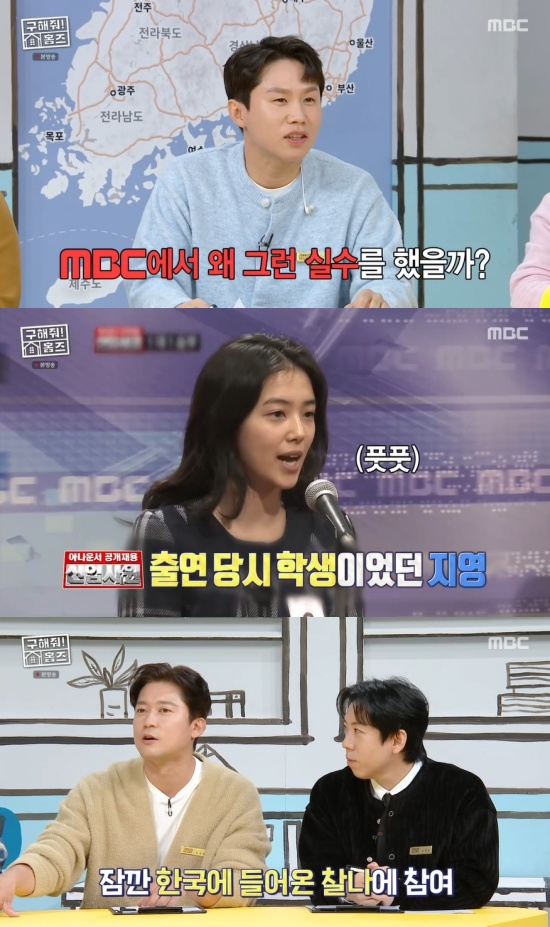 '구해줘 홈즈' 방송 캡처