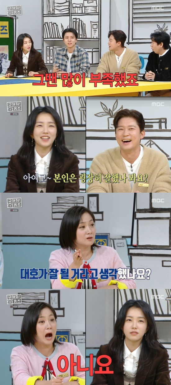 '구해줘 홈즈' 방송 캡처