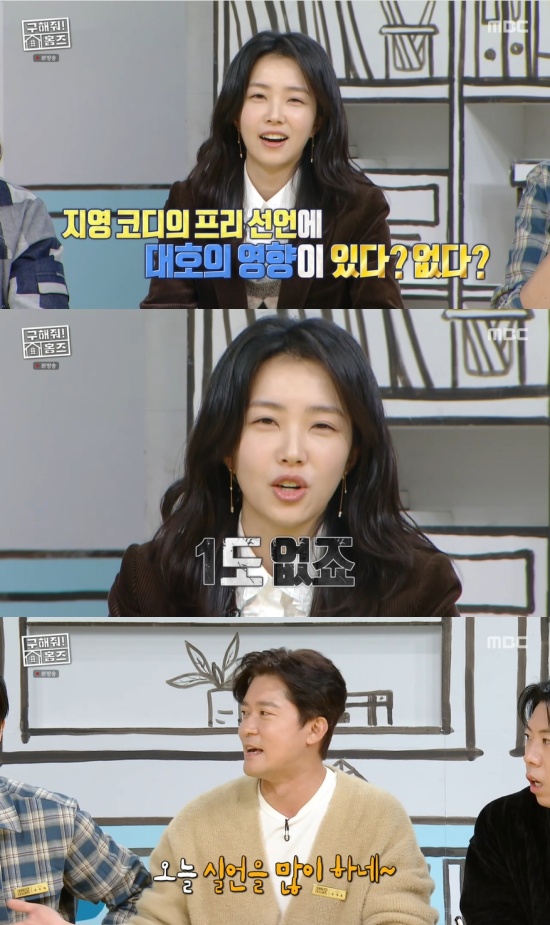 '구해줘 홈즈' 방송 캡처