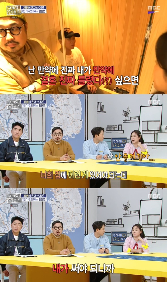 '홈즈' 방송 캡처