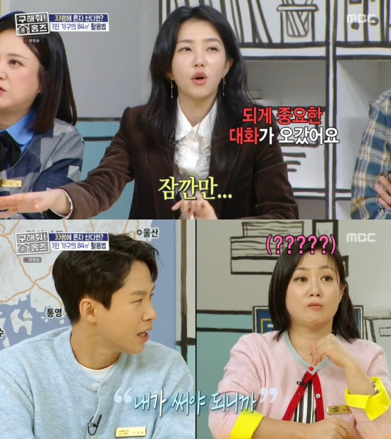 '홈즈' 방송 캡처