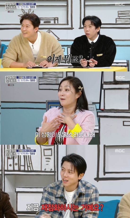 '홈즈' 방송 캡처