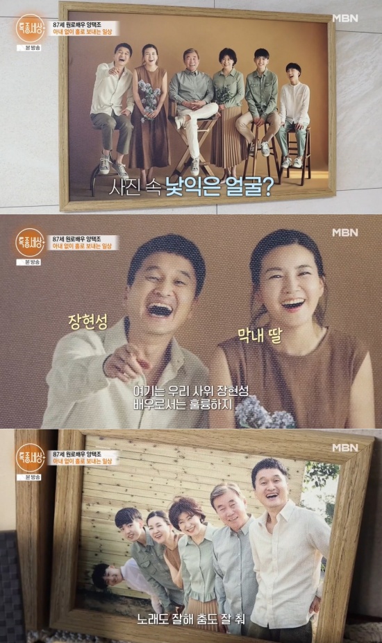 '특종세상' 방송 캡처