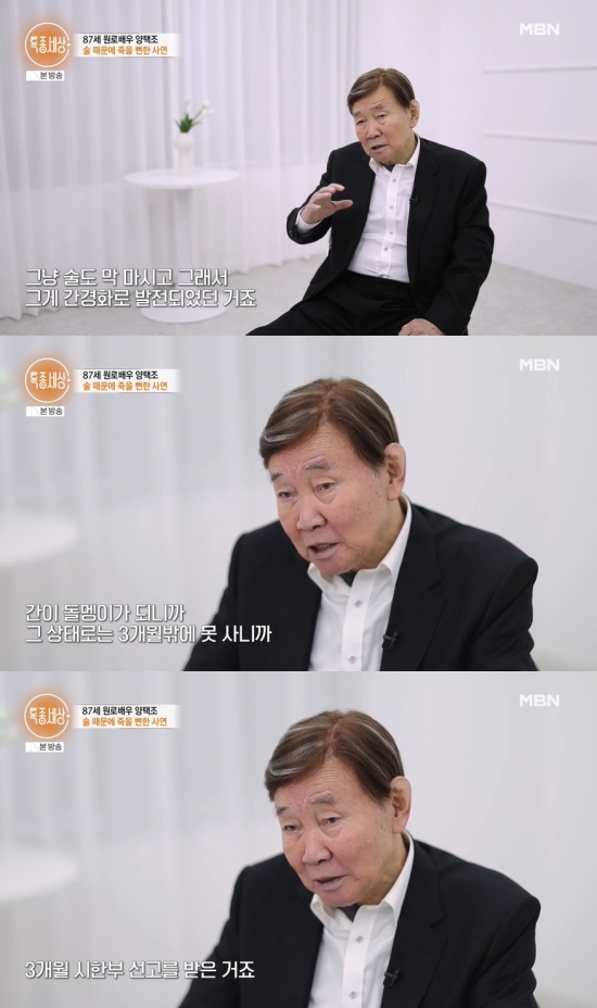 '특종세상' 방송 캡처