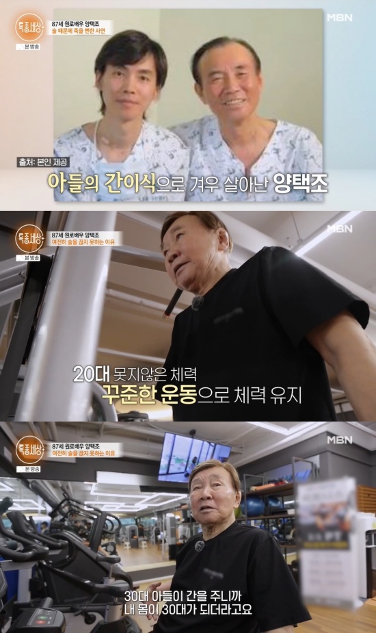 '특종세상' 방송 캡처