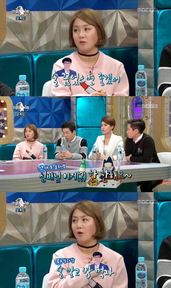 '라스' 방송 캡처