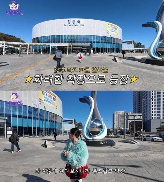 '나래식' 박나래