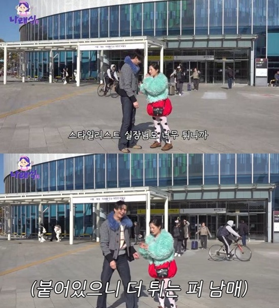 '나래식' 박나래