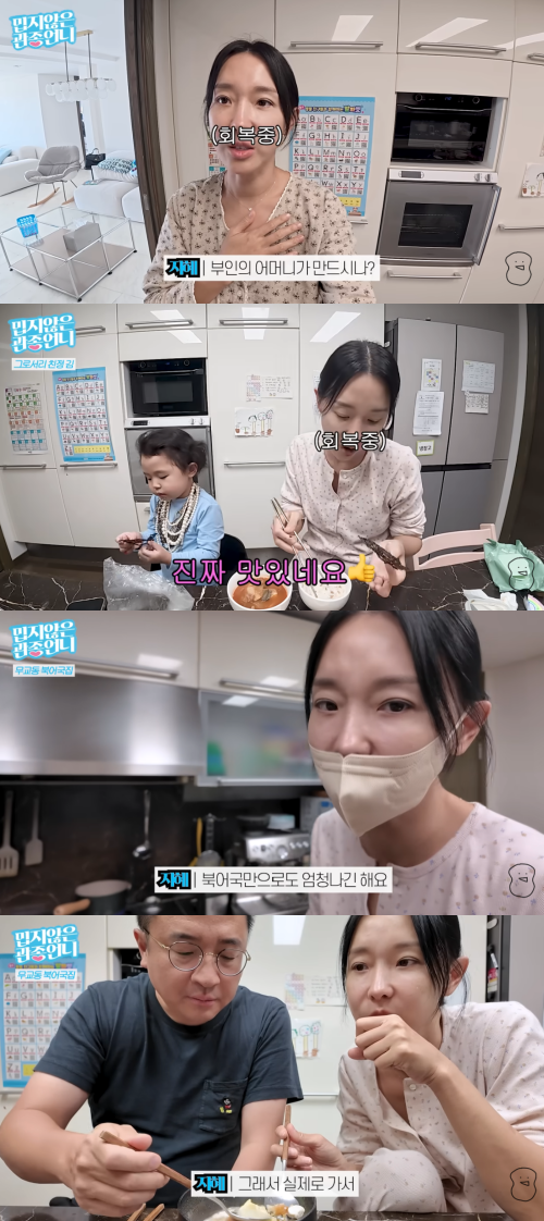 '밉지않은 관종언니' 채널 캡처.