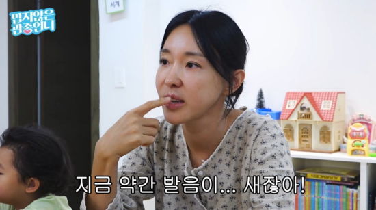 '밉지않은 관종언니' 채널 캡처.