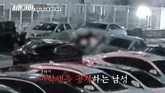 MBC에브리원 '히든아이'