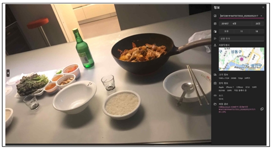 故 김새론 측 포렌식 자료