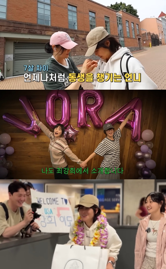 나도최강희 채널 캡처