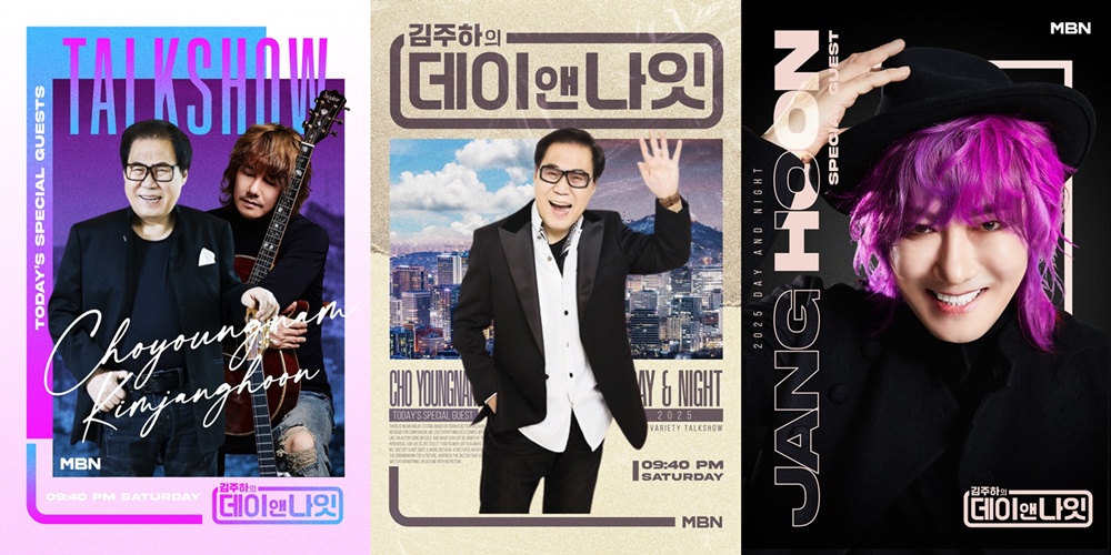 사진= MBN '김주하의 데이앤나잇' 제공