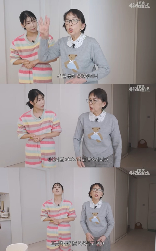 사유리의 데스노트 채널 캡처