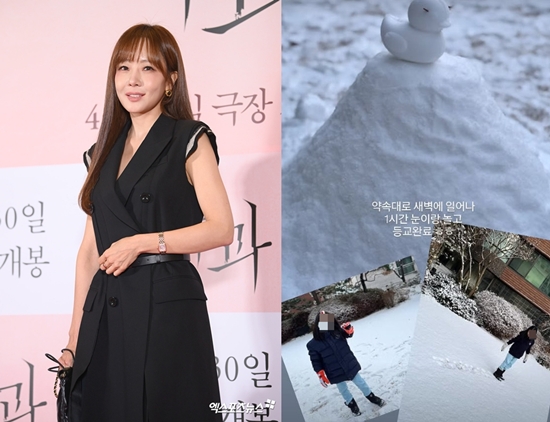 엑스포츠뉴스 DB, 소유진 개인 계정