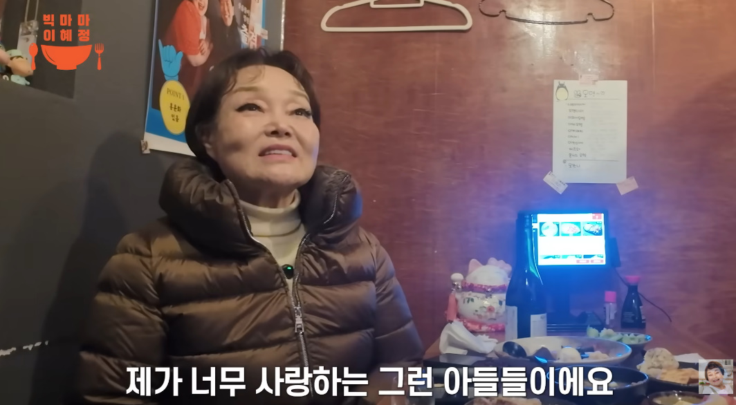 유튜브 채널 '이혜정'