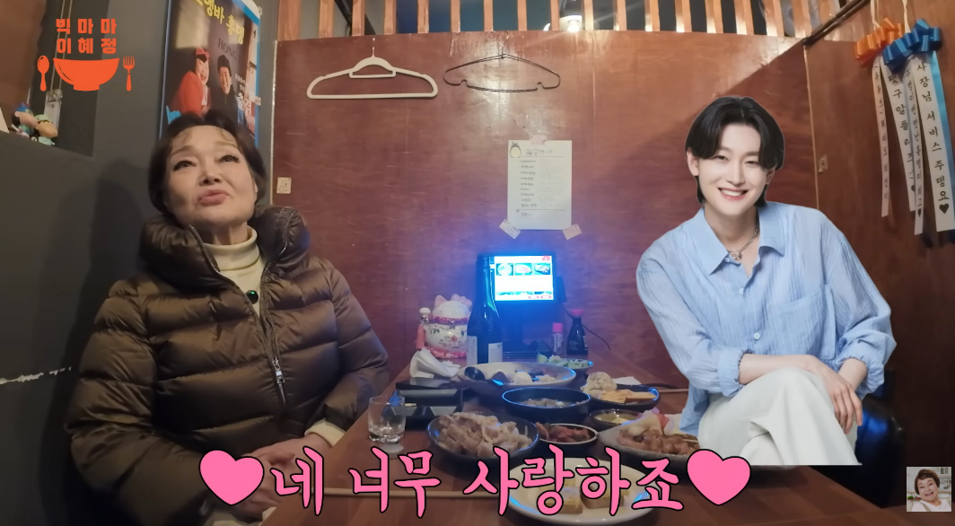 유튜브 채널 '이혜정'