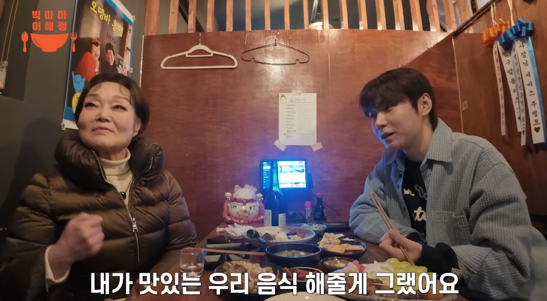 유튜브 채널 '이혜정'