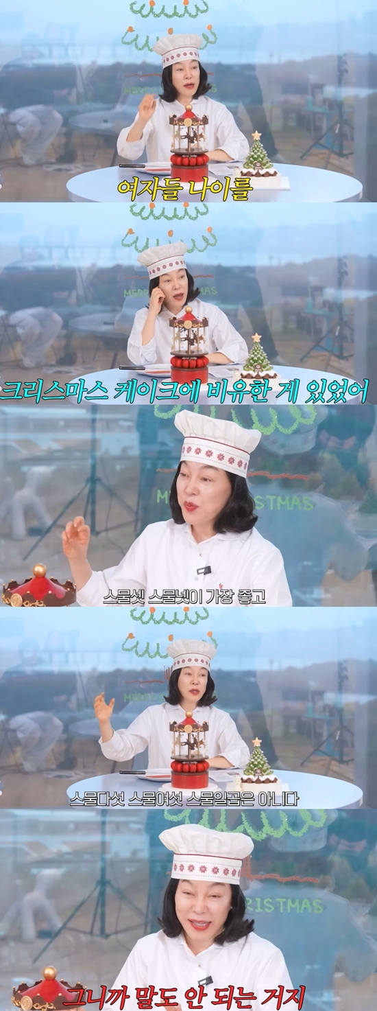 안녕하세요 최화정이에요 채널 캡처