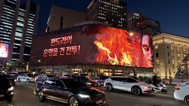 영화 '아바타: 불과 재' 옥외 광고.