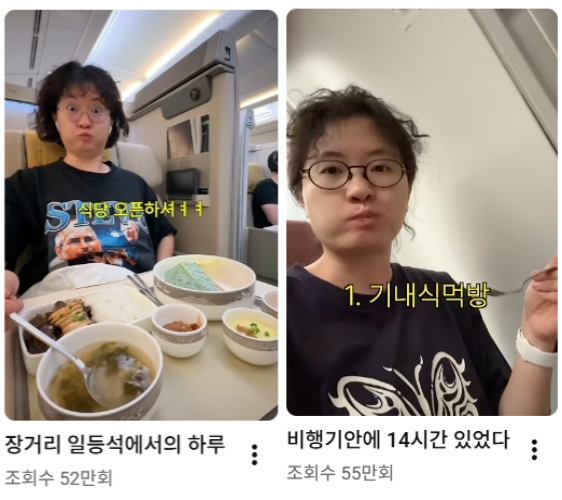 유튜브 채널 '원지의하루' 숏츠