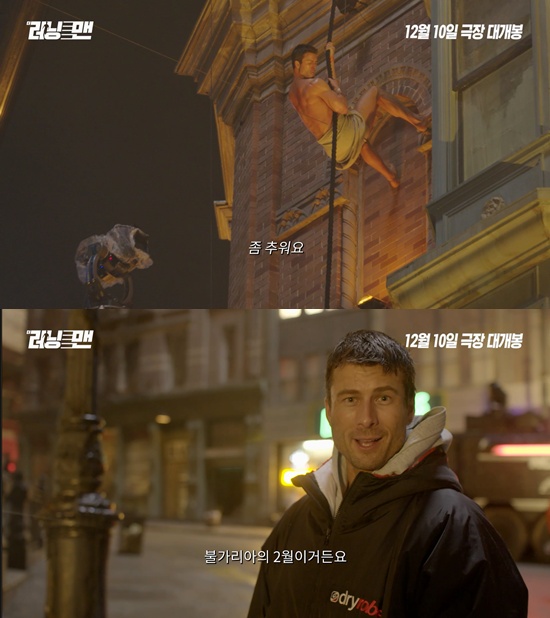 영화 '더 러닝 맨'