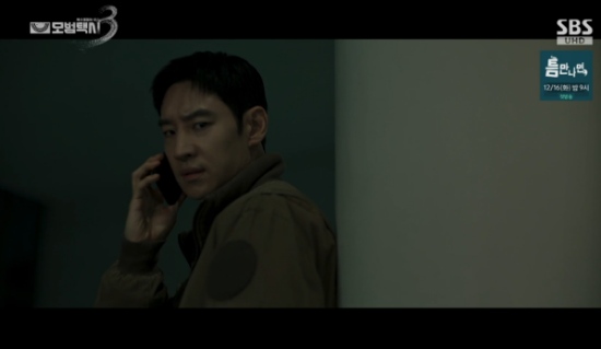 SBS 금토드라마 '모범택시3' 방송화면 캡처 