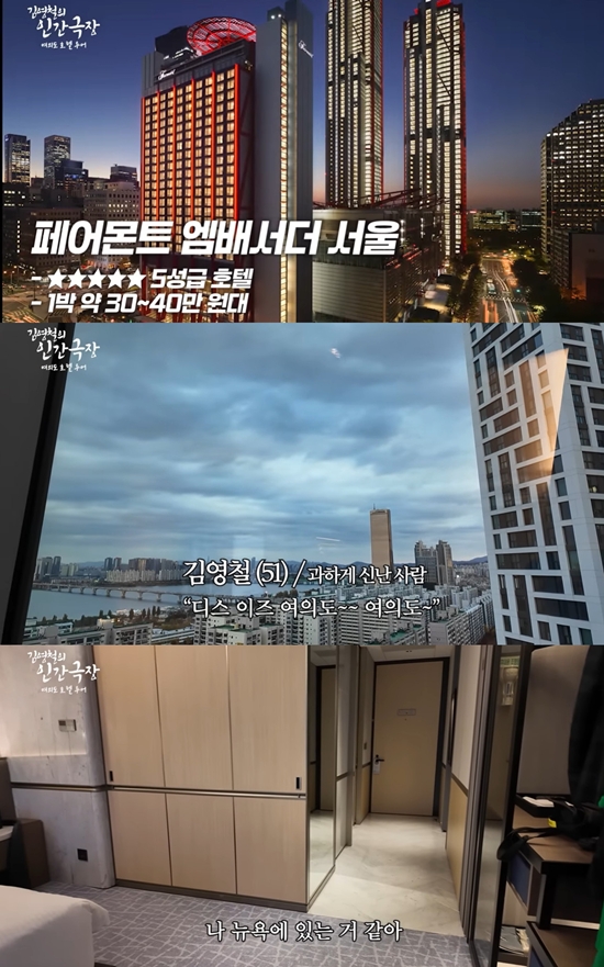 김영철 오리지널 채널 캡처