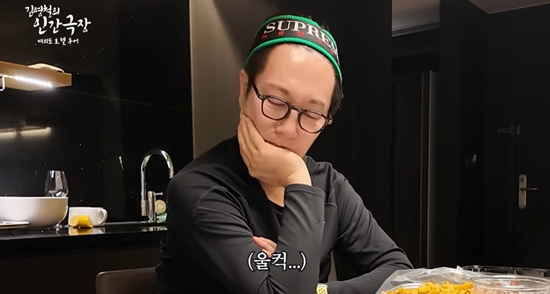 김영철 오리지널 채널 캡처