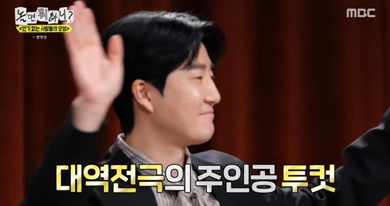 MBC 놀면 뭐하니?