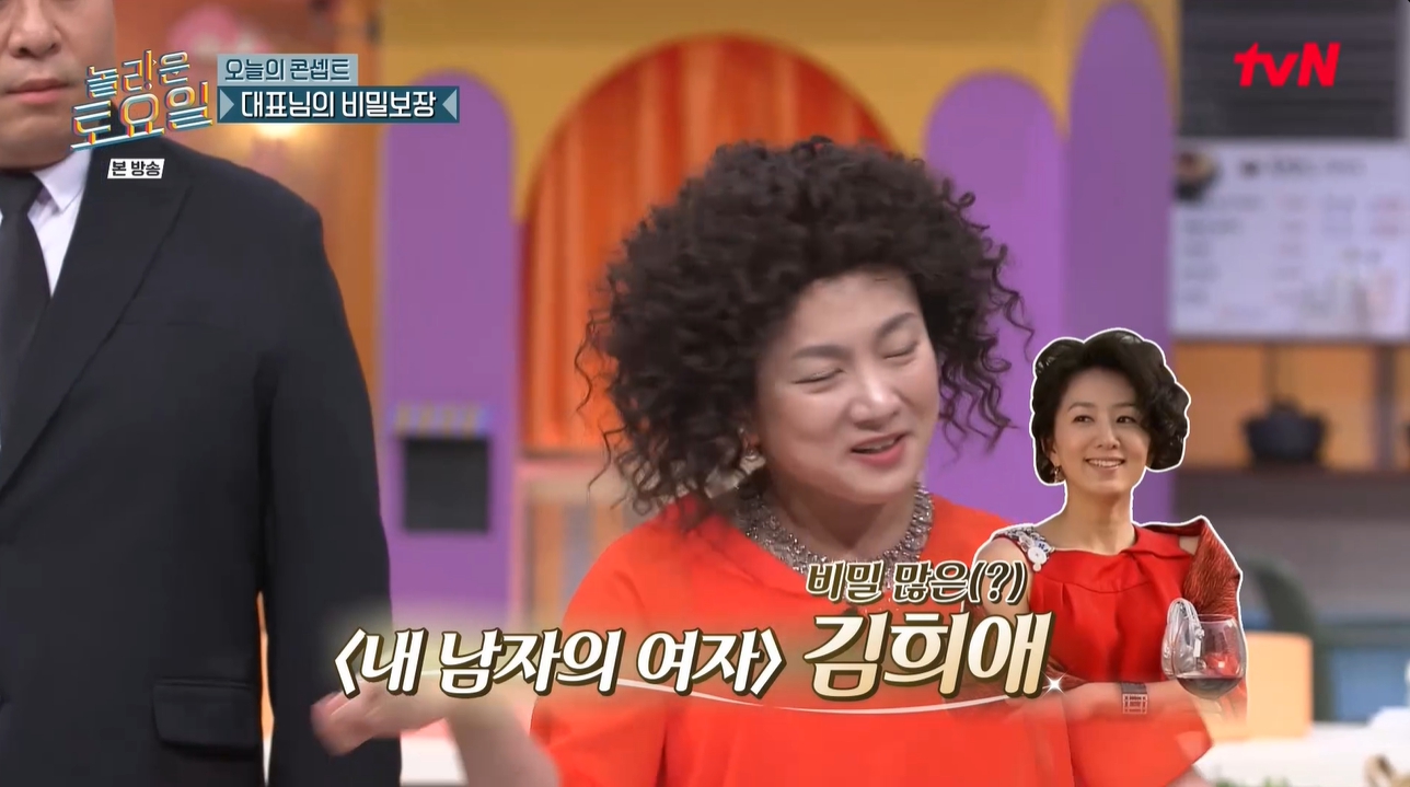 박나래, '놀라운 토요일' 방송캡처