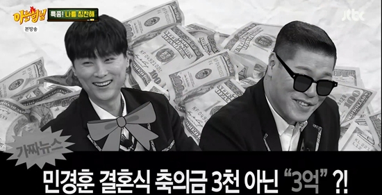 JTBC '아는 형님'