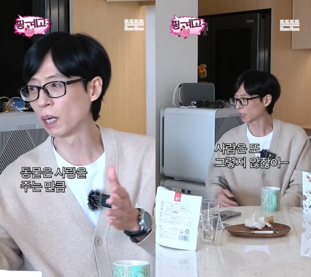 유재석, '핑계고' 유튜브 캡처