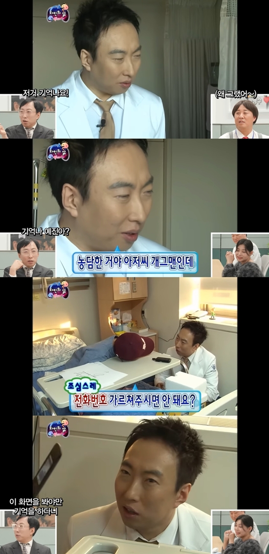 하와수 채널 캡처