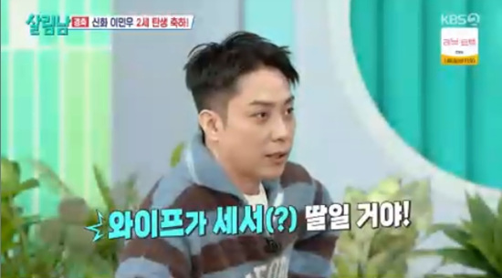 '살림하는 남자들' 방송화면 캡처