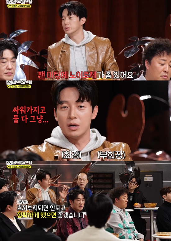 MBC '놀면 뭐하니?'